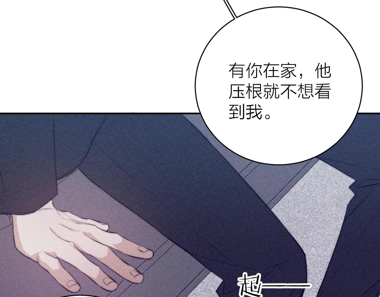 第41话 别再等 第50页
