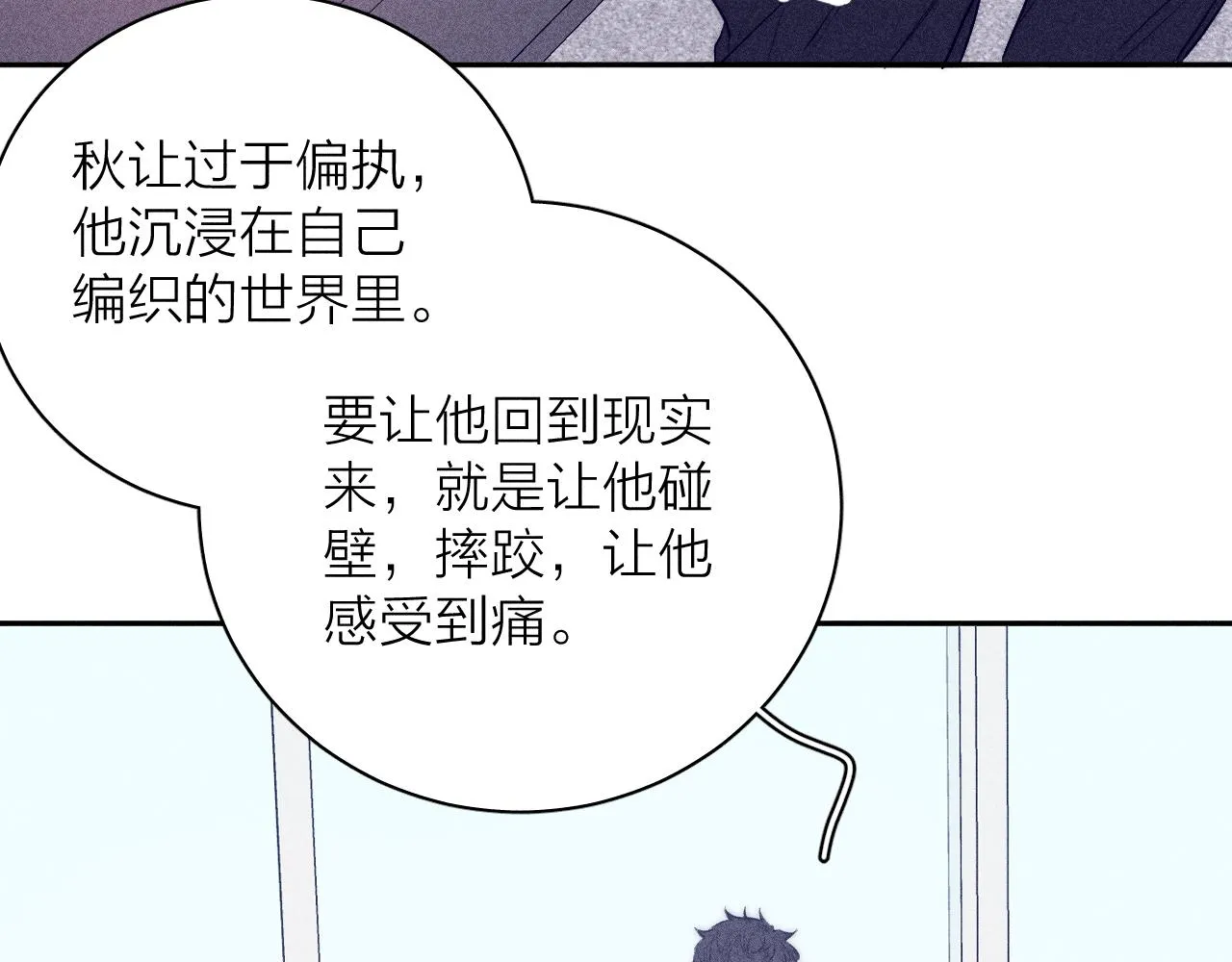 第41话 别再等 第51页
