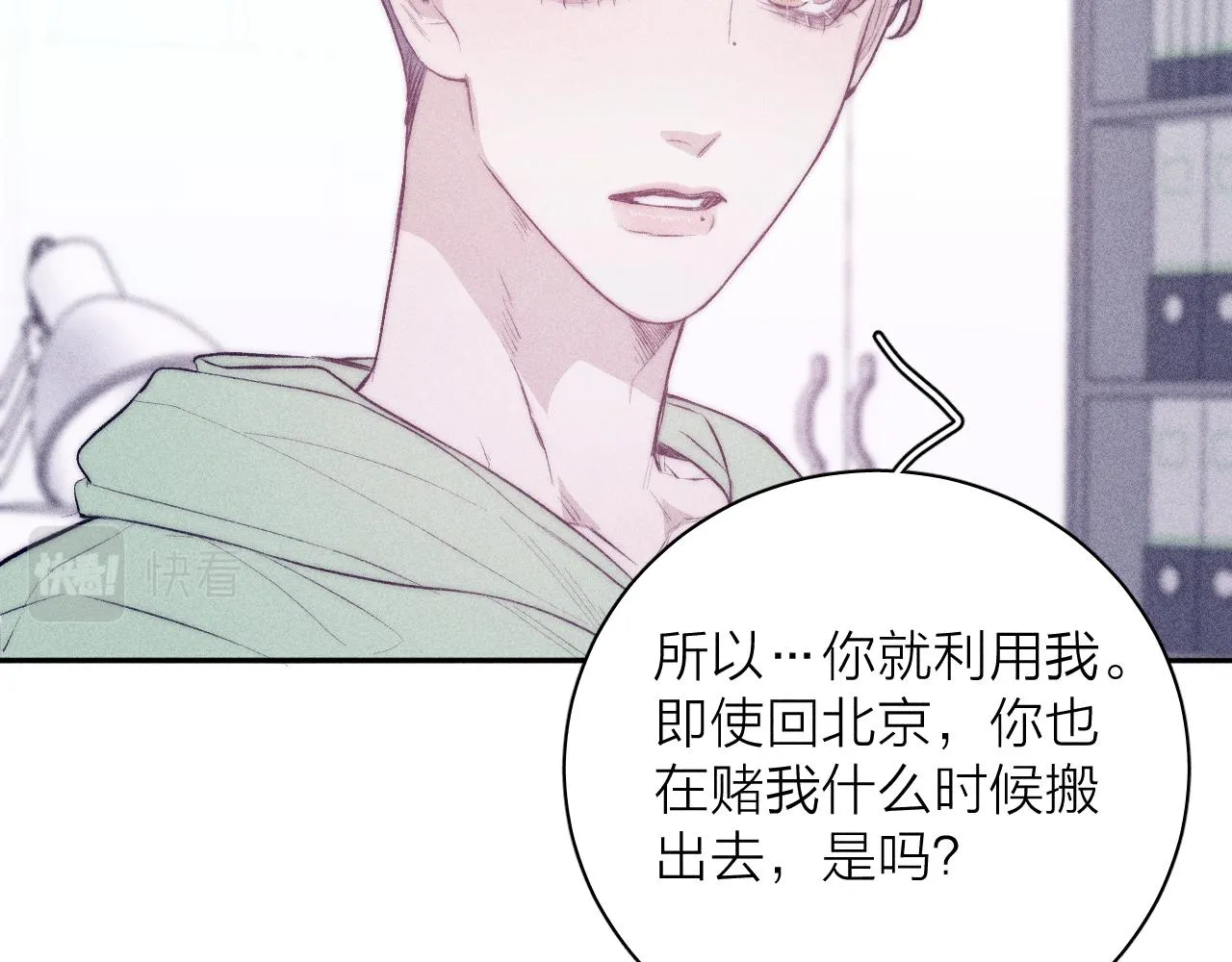 第41话 别再等 第54页