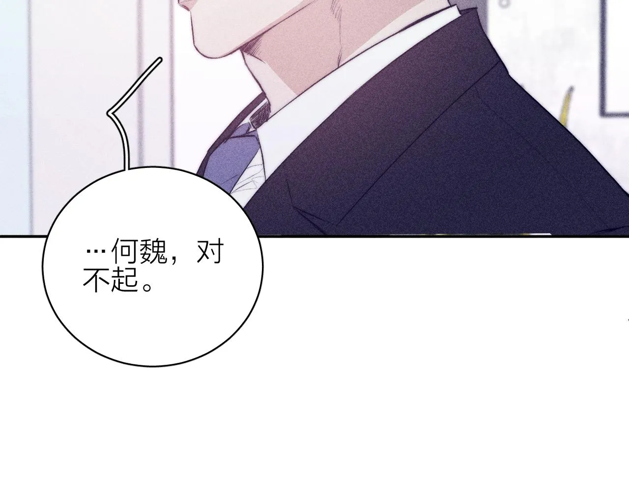 第41话 别再等 第56页