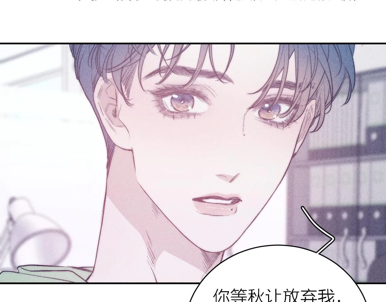 第41话 别再等 第57页