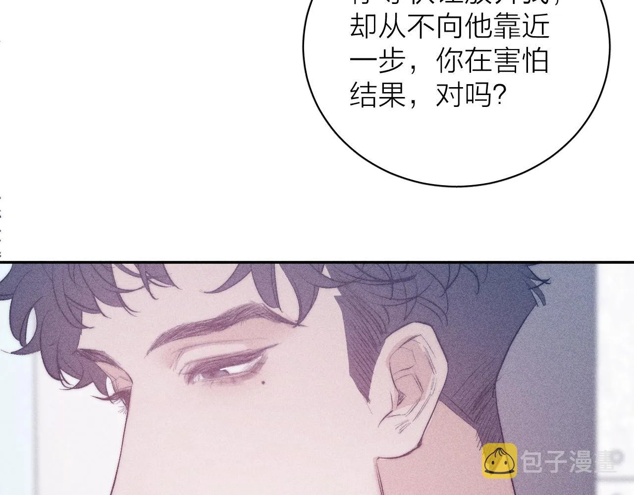 第41话 别再等 第58页