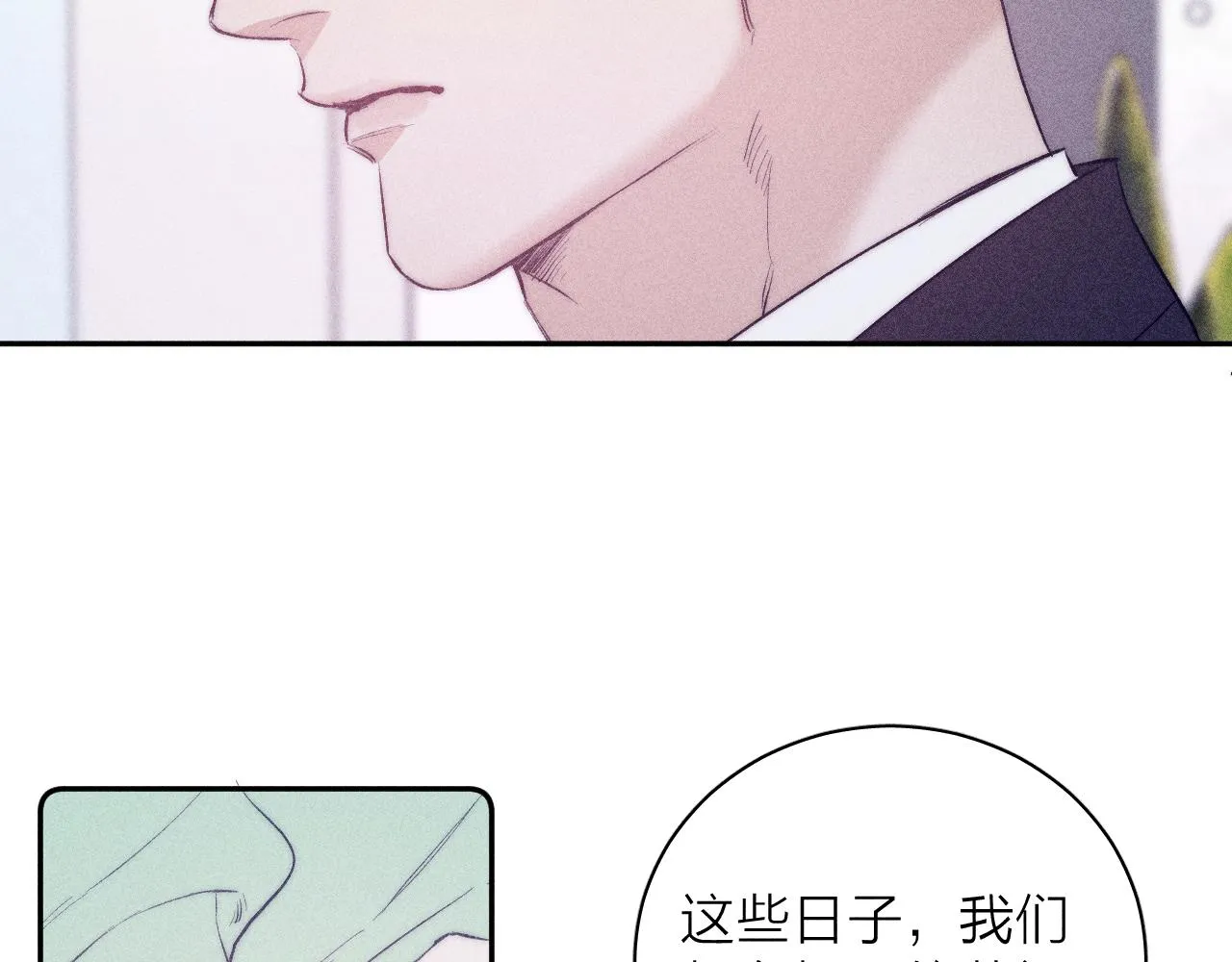 第41话 别再等 第59页