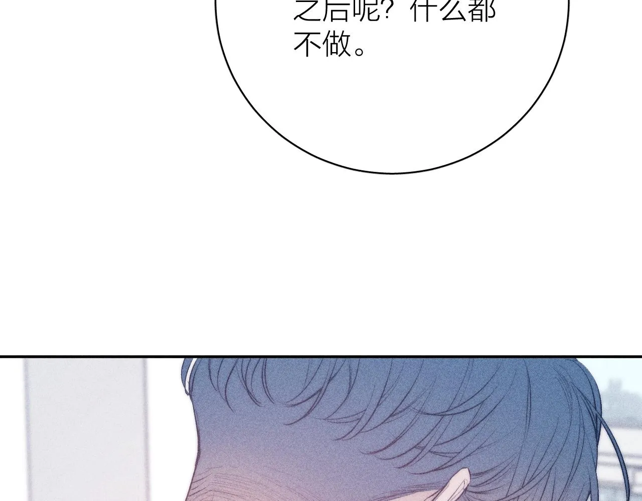 第41话 别再等 第62页