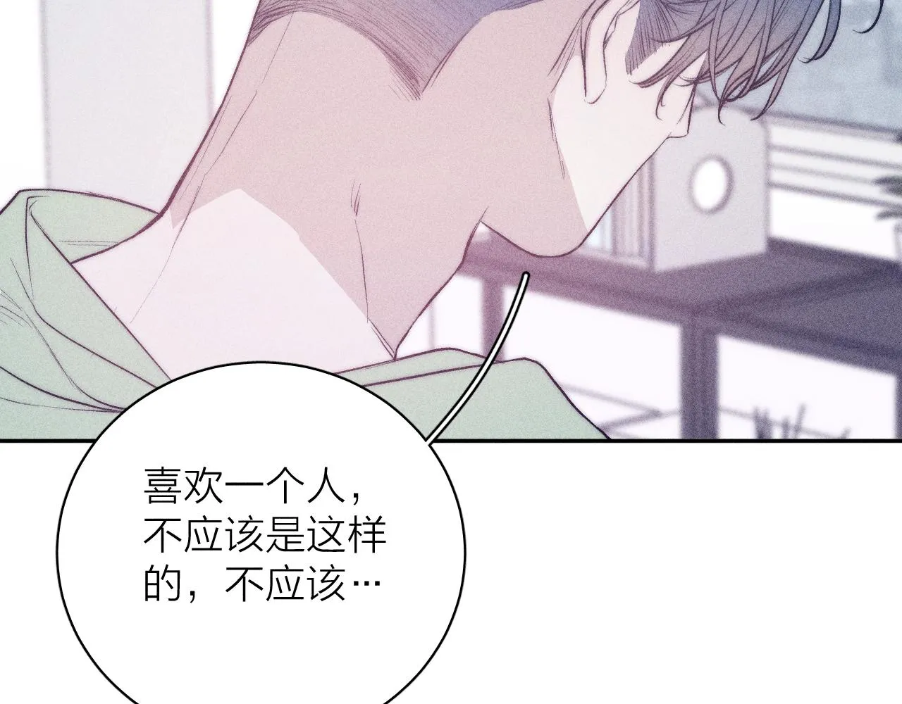 第41话 别再等 第63页