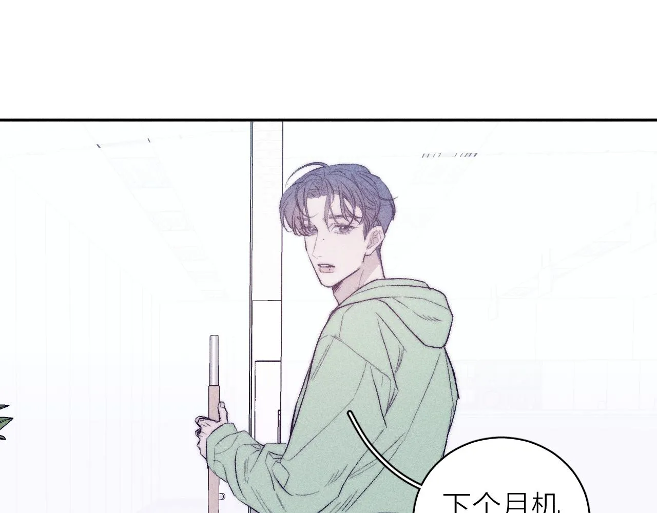 第41话 别再等 第72页