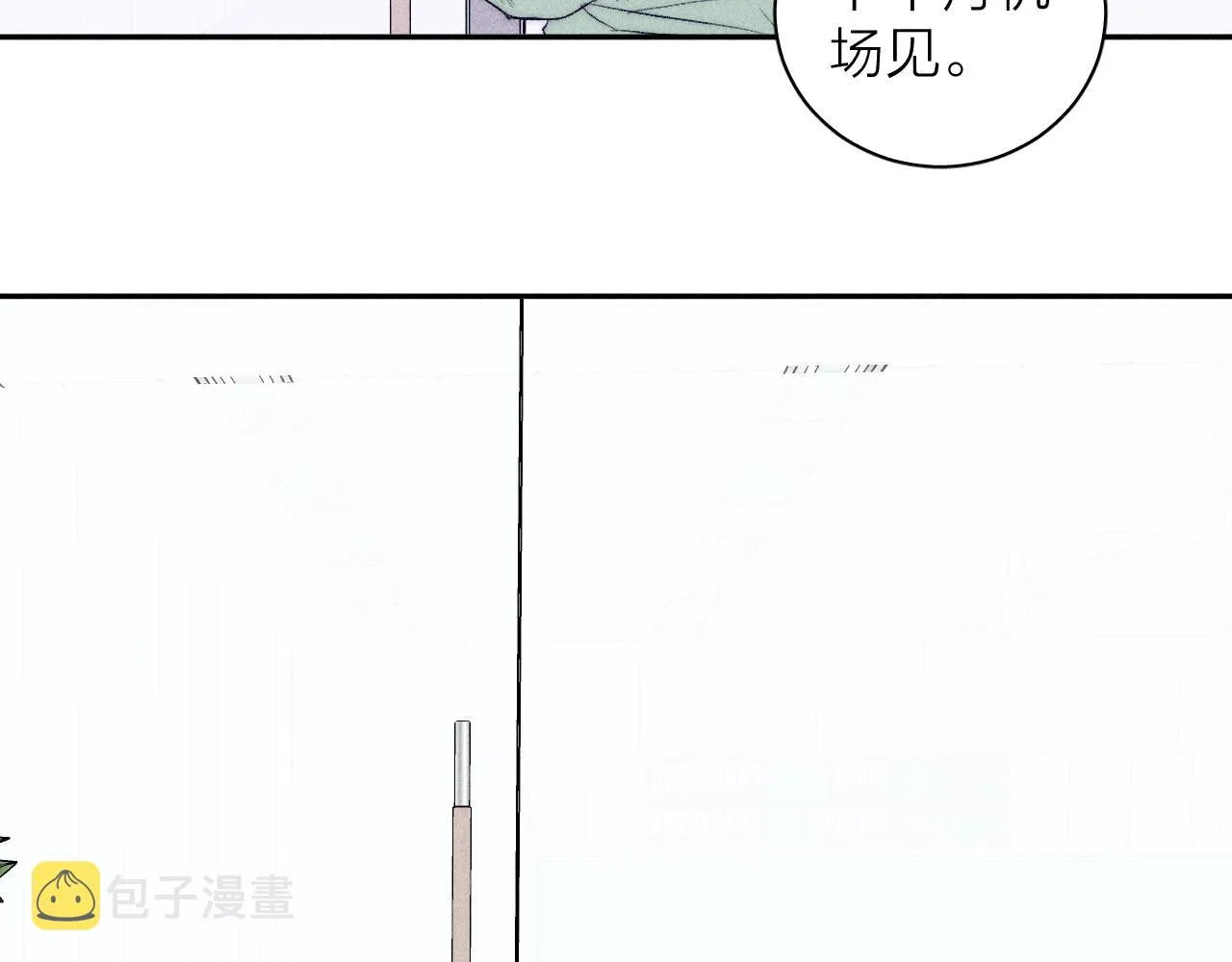 第41话 别再等 第73页