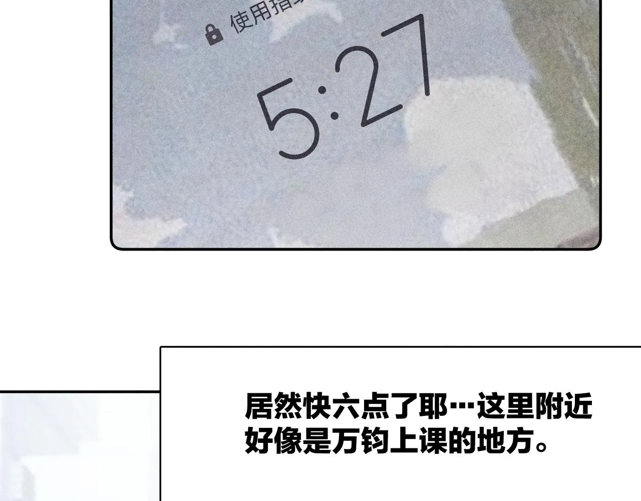 第41话 别再等 第76页