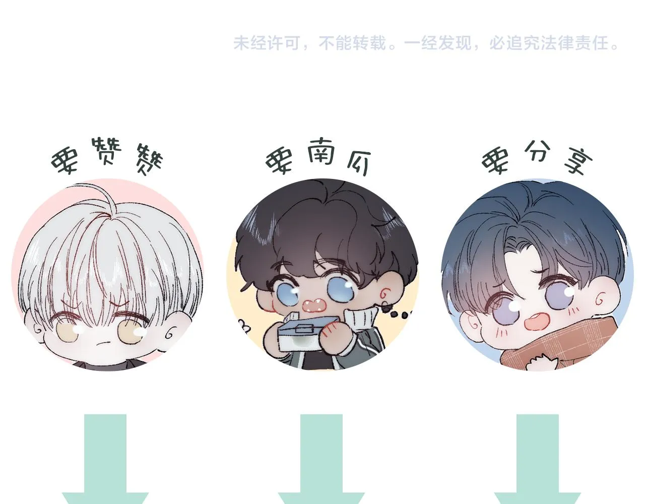 第41话 别再等 第81页