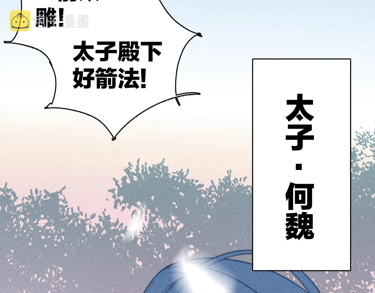 番外 捡到龙宝宝！ 第10页