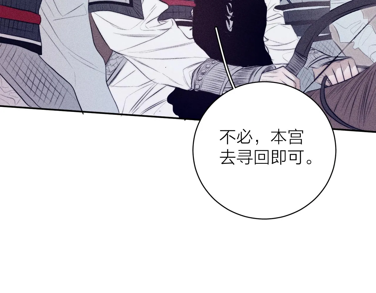 番外 捡到龙宝宝！ 第15页