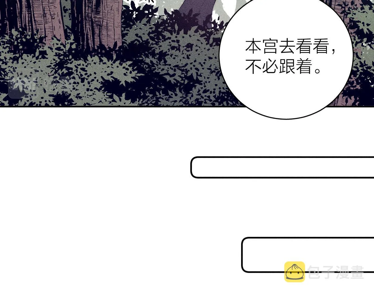 番外 捡到龙宝宝！ 第19页