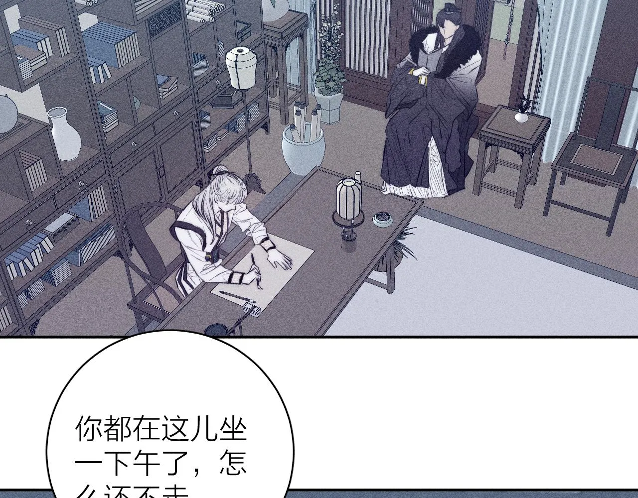 番外 捡到龙宝宝！ 第21页
