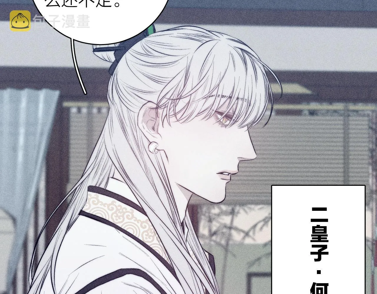 番外 捡到龙宝宝！ 第22页