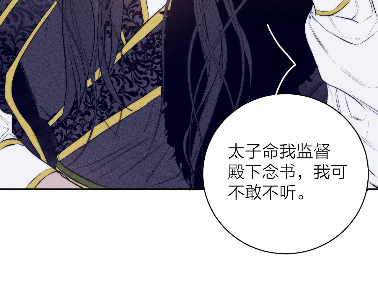 番外 捡到龙宝宝！ 第25页
