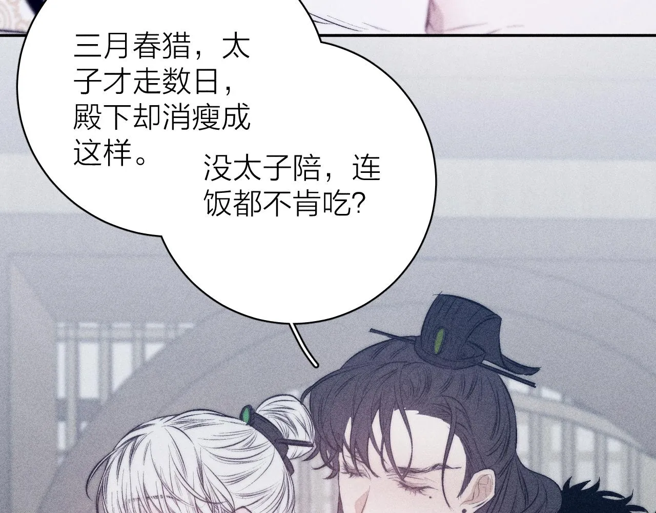 番外 捡到龙宝宝！ 第32页