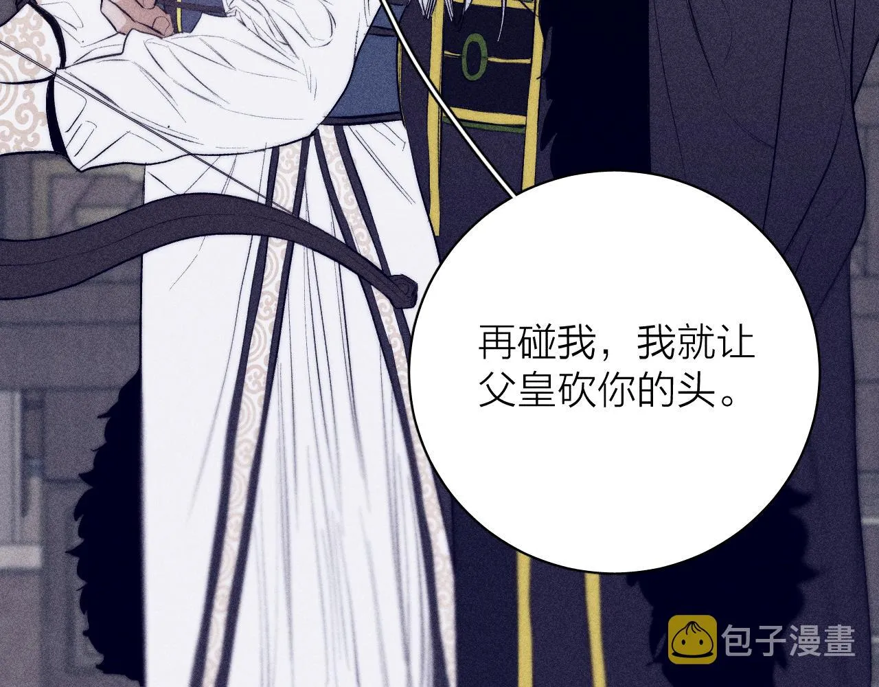 番外 捡到龙宝宝！ 第34页