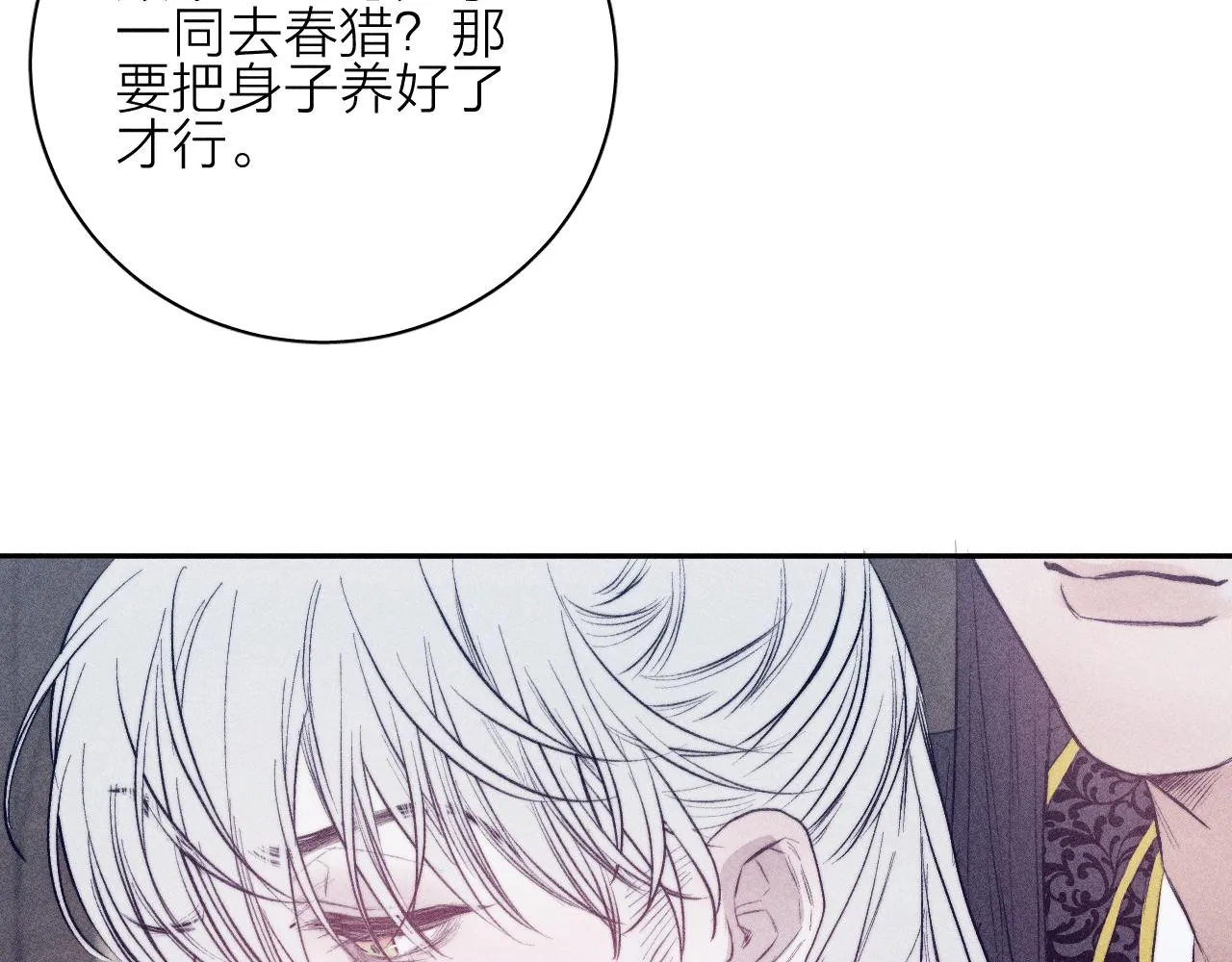 番外 捡到龙宝宝！ 第36页