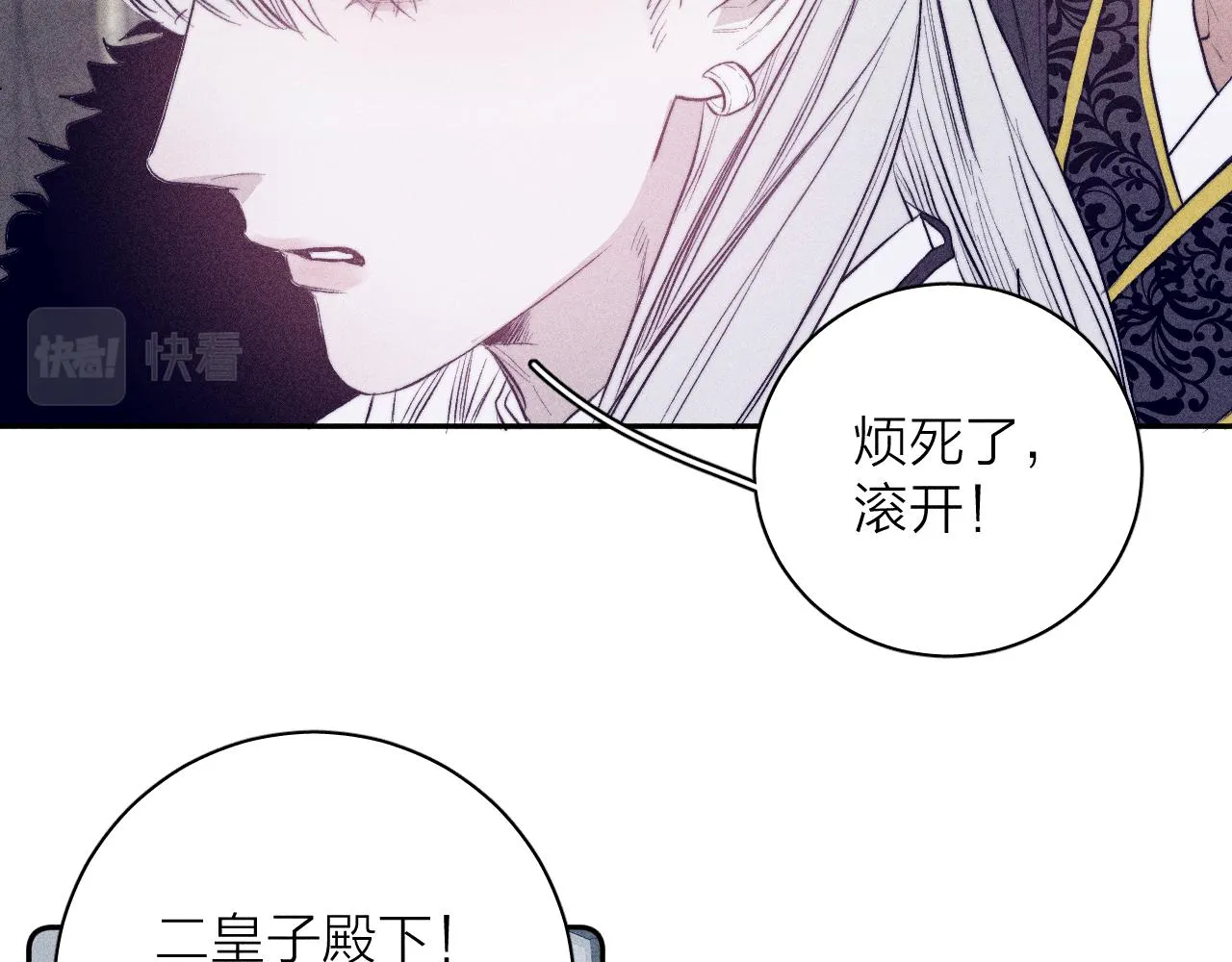 番外 捡到龙宝宝！ 第37页