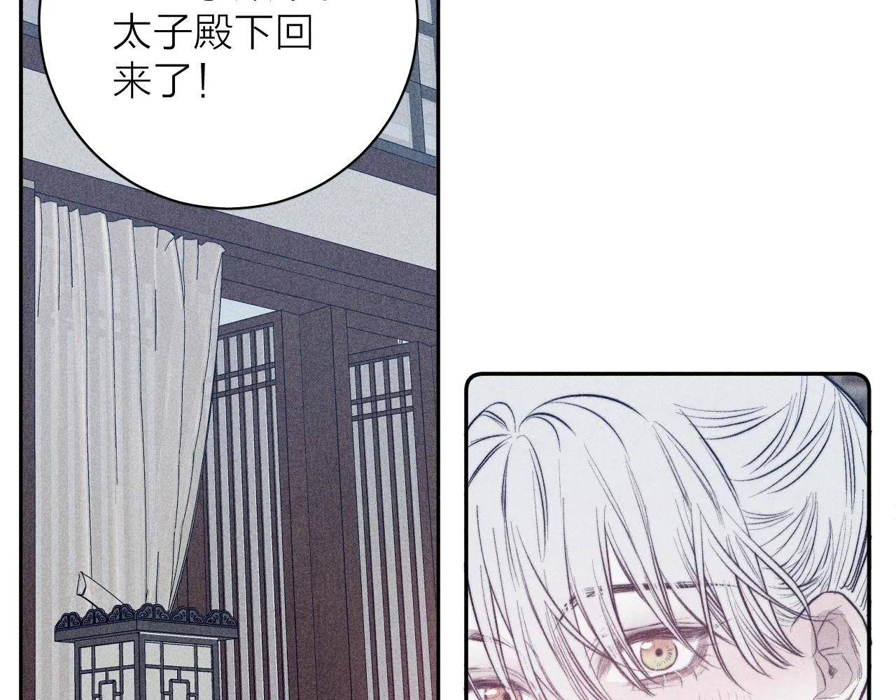番外 捡到龙宝宝！ 第38页