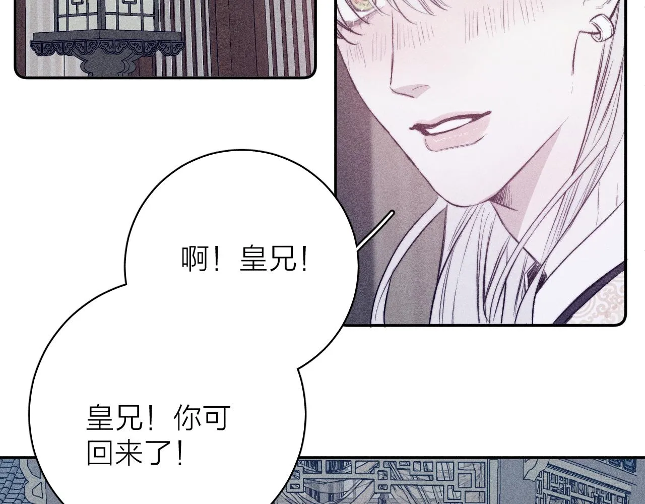 番外 捡到龙宝宝！ 第39页