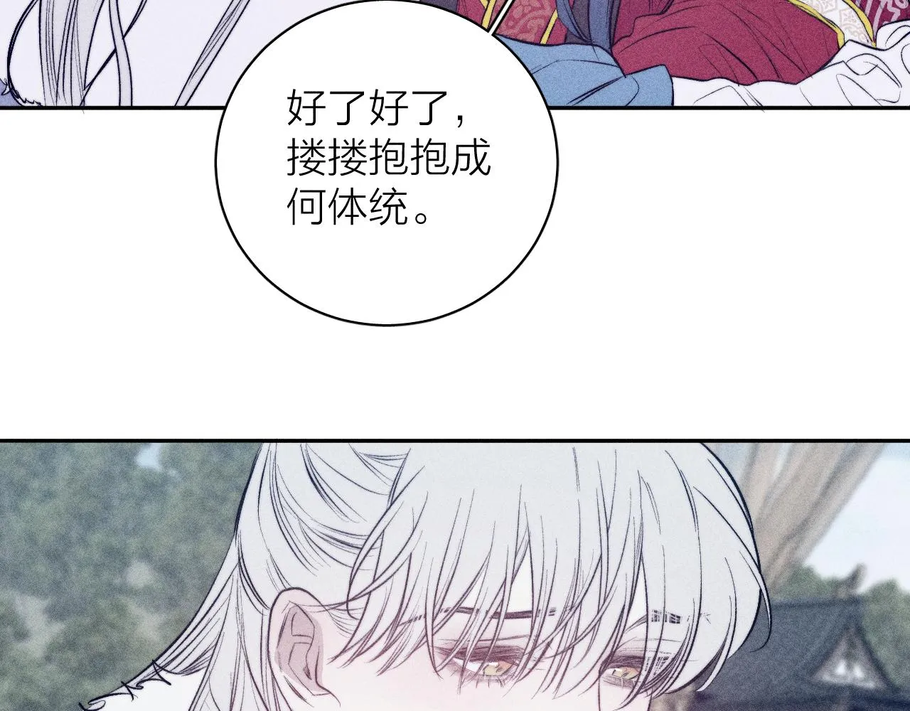 番外 捡到龙宝宝！ 第42页