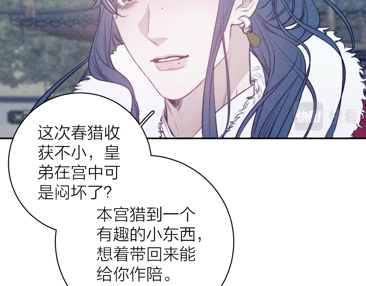 番外 捡到龙宝宝！ 第44页