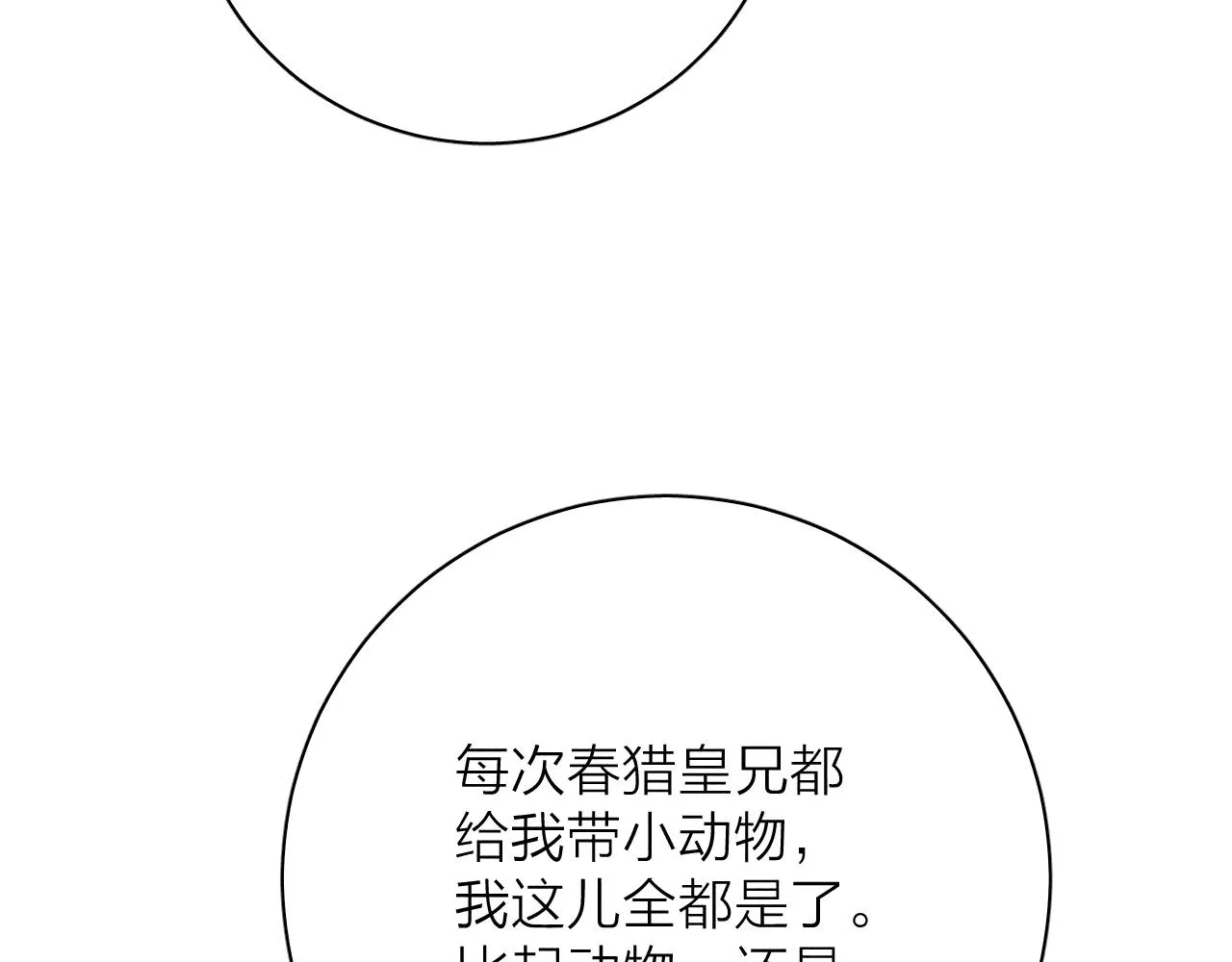 番外 捡到龙宝宝！ 第45页
