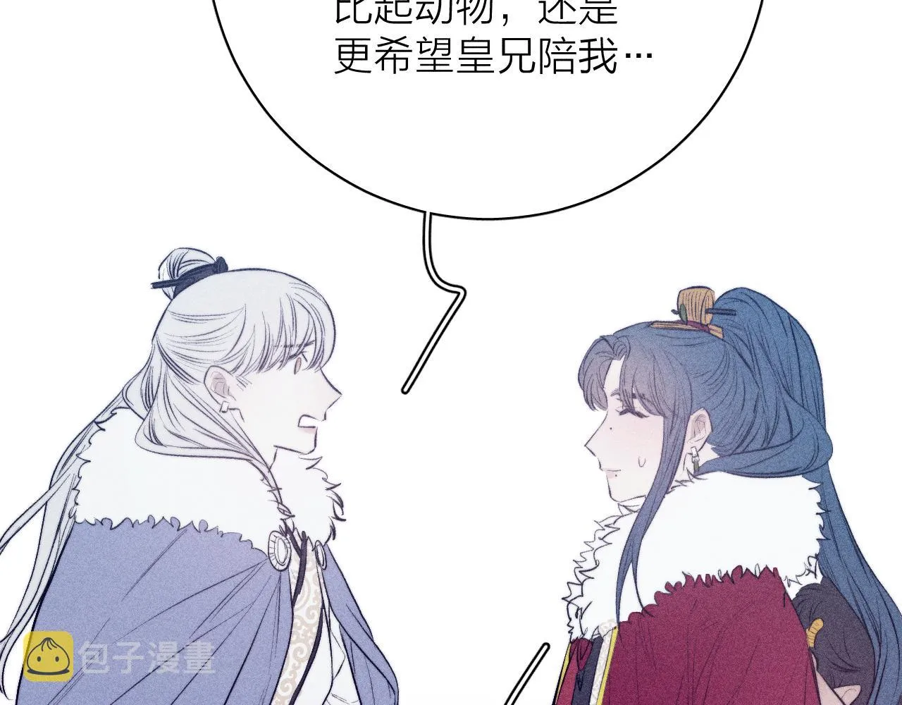 番外 捡到龙宝宝！ 第46页