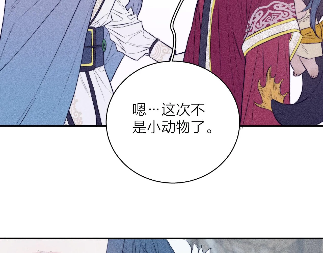 番外 捡到龙宝宝！ 第47页