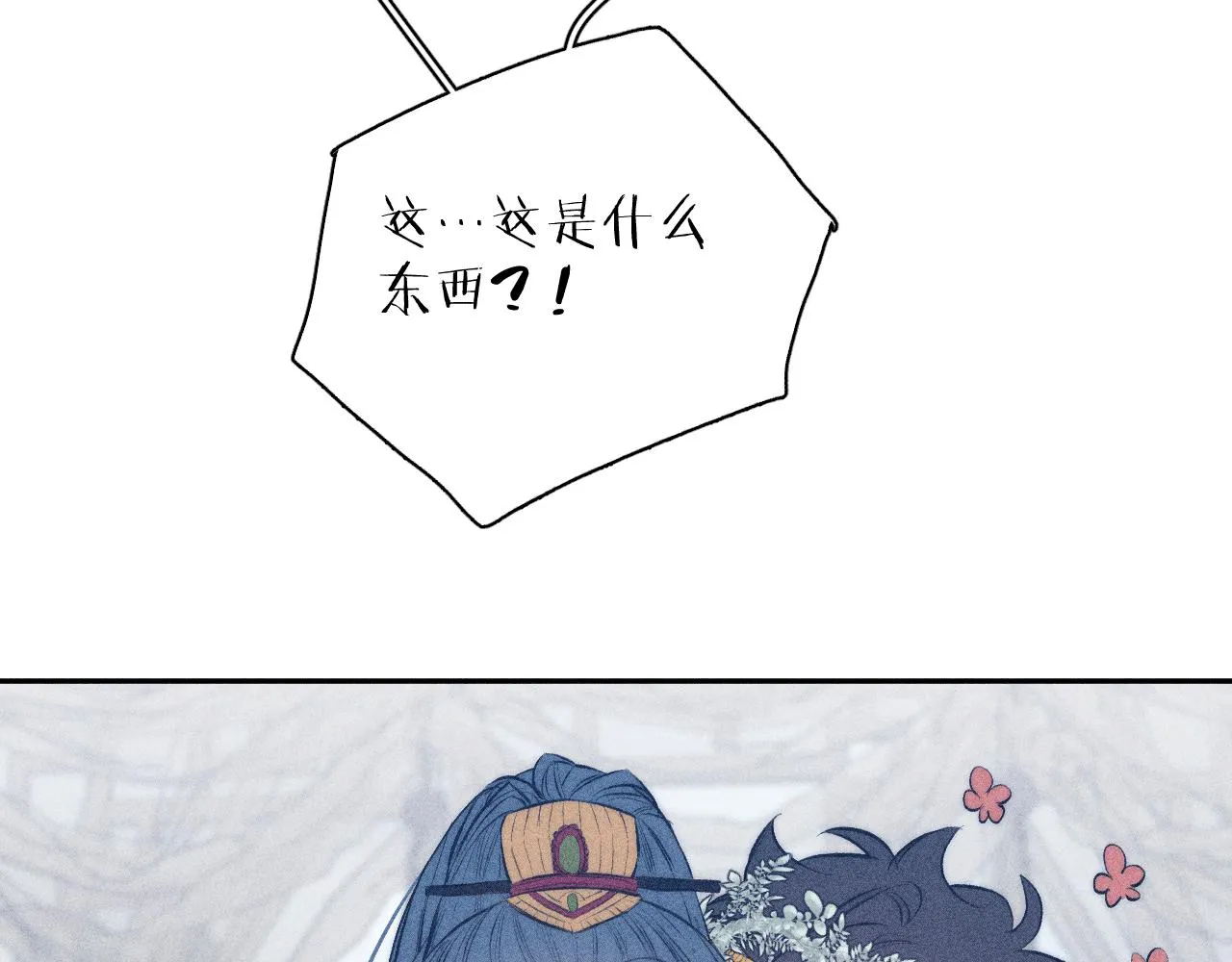 番外 捡到龙宝宝！ 第51页