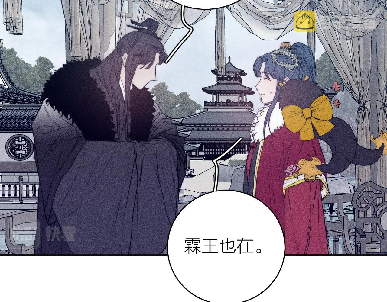 番外 捡到龙宝宝！ 第54页