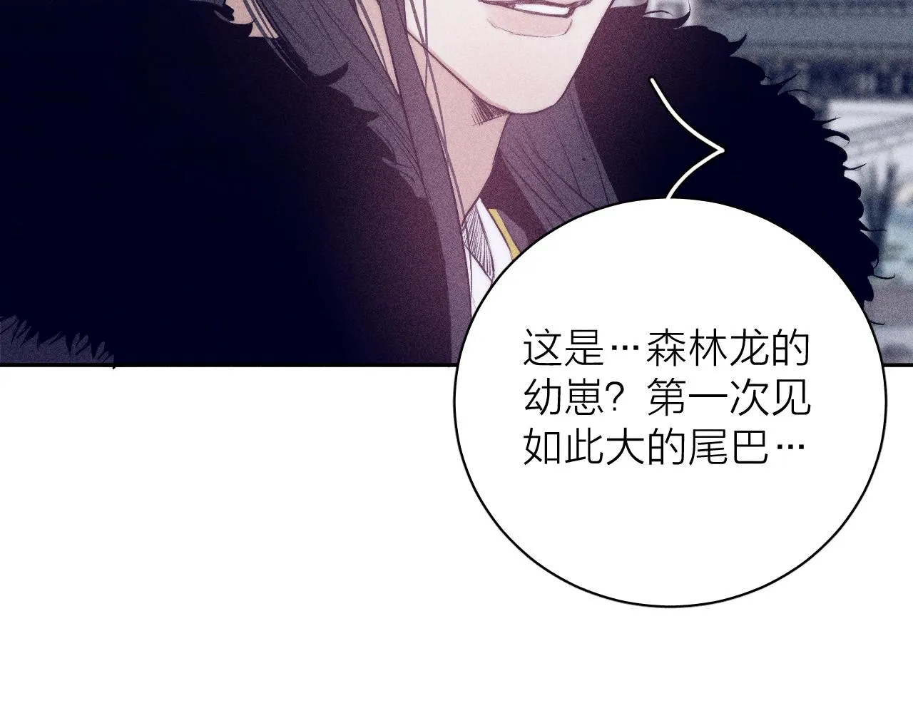 番外 捡到龙宝宝！ 第56页