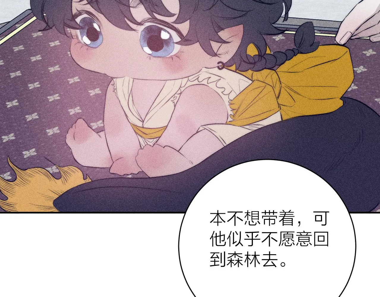 番外 捡到龙宝宝！ 第58页