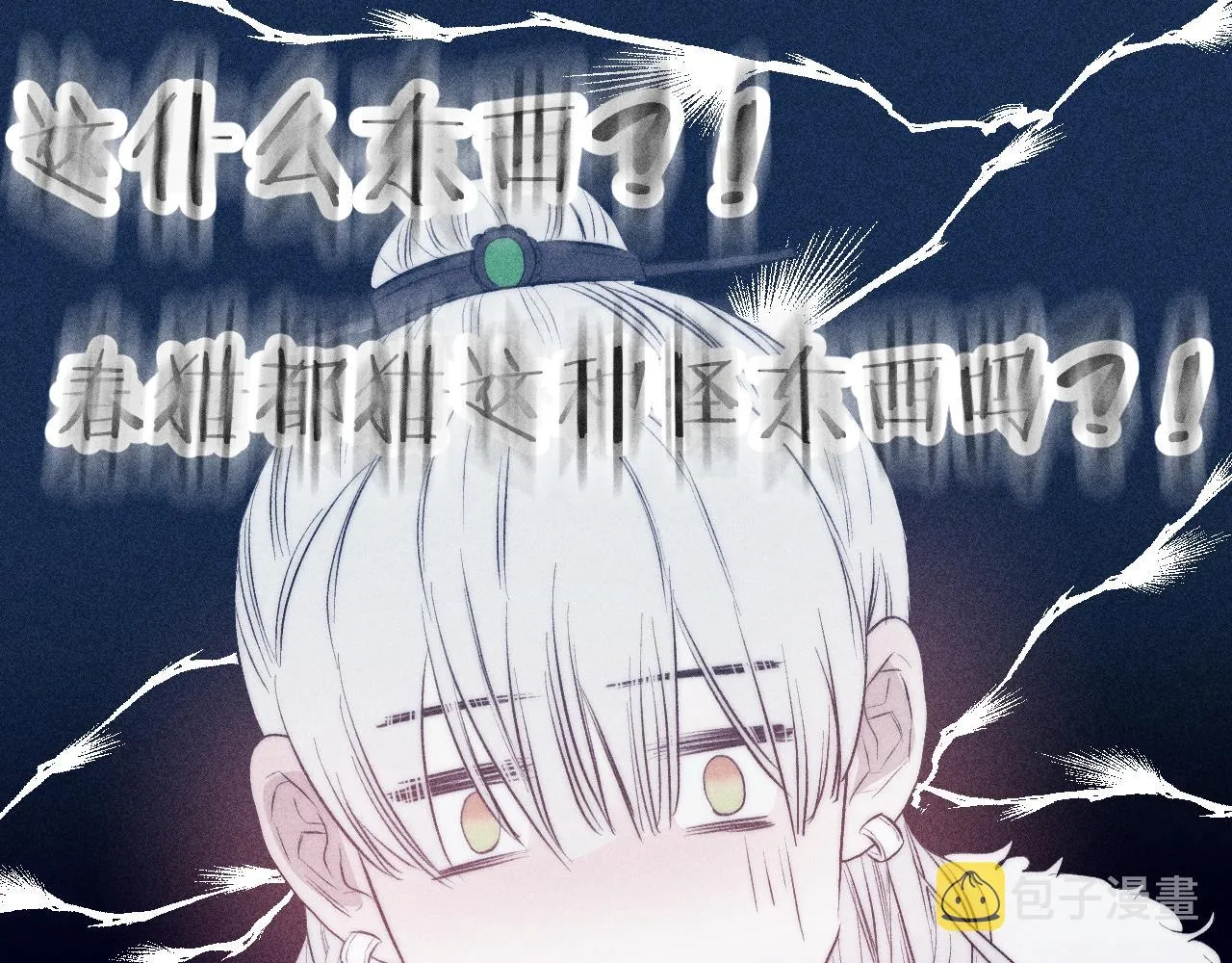 番外 捡到龙宝宝！ 第63页