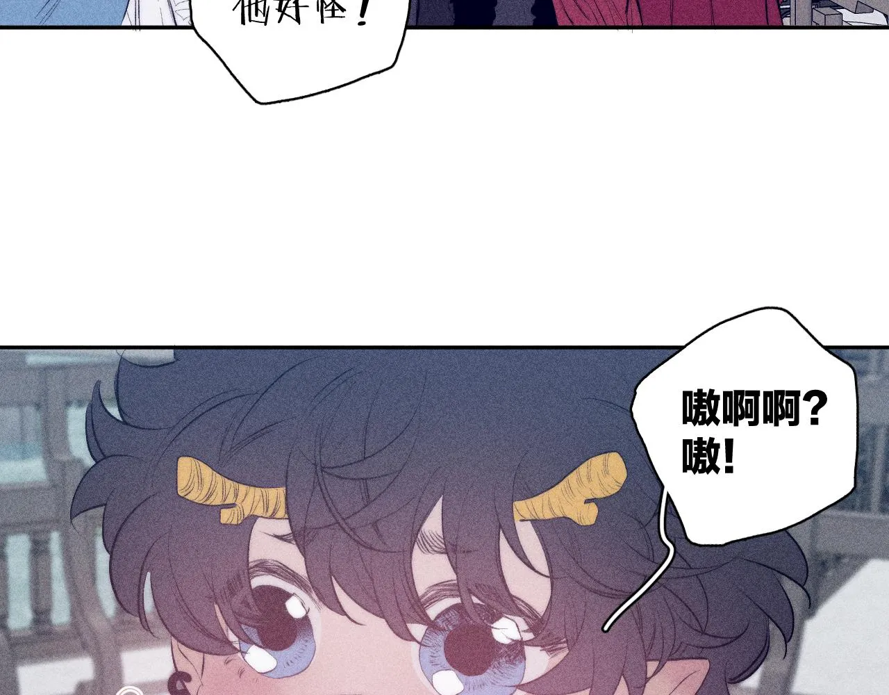 番外 捡到龙宝宝！ 第66页