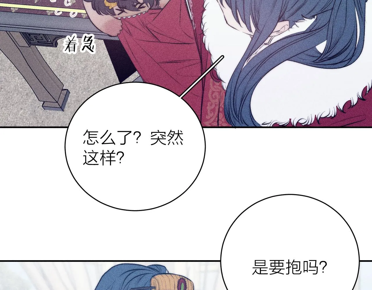 番外 捡到龙宝宝！ 第68页