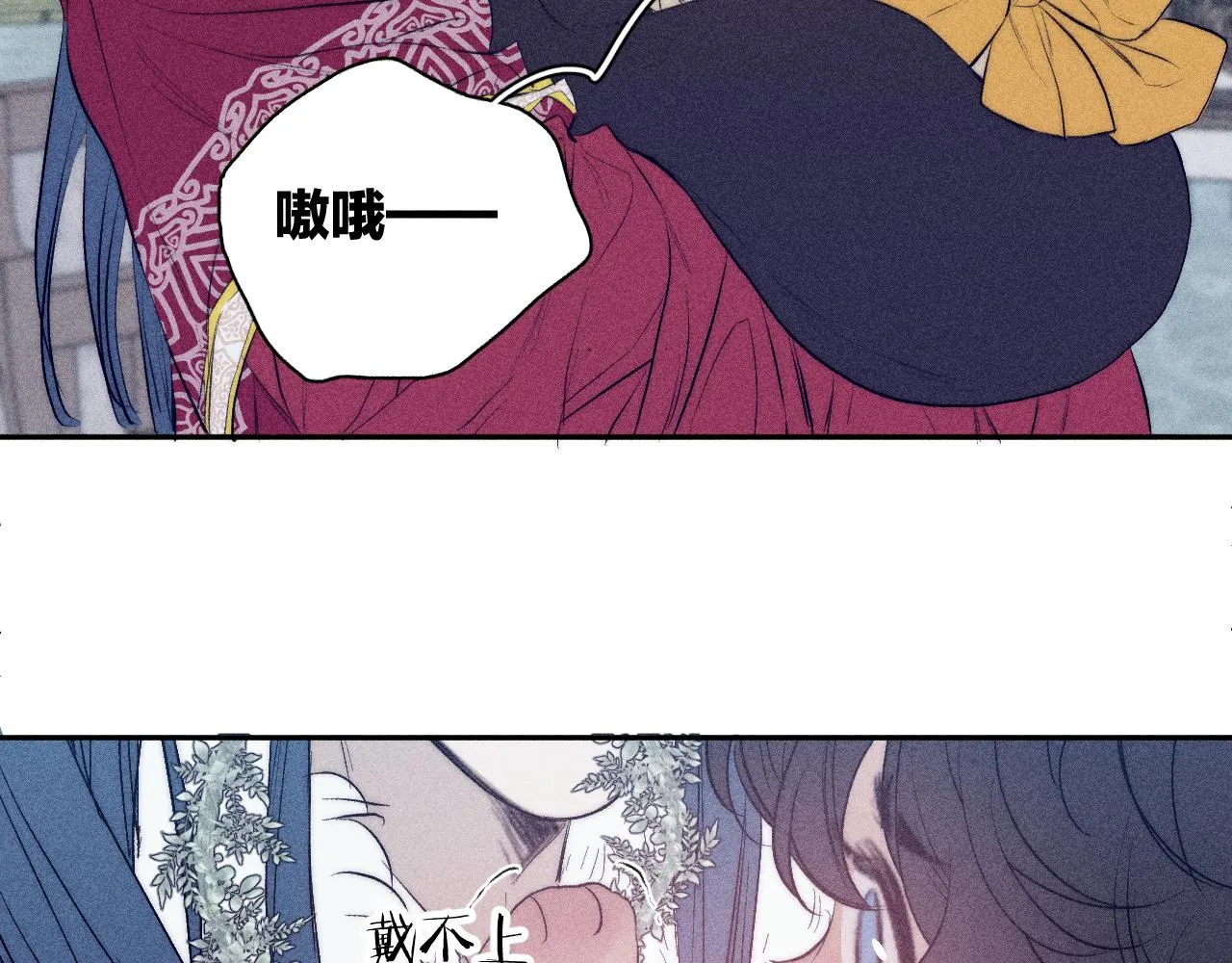 番外 捡到龙宝宝！ 第70页