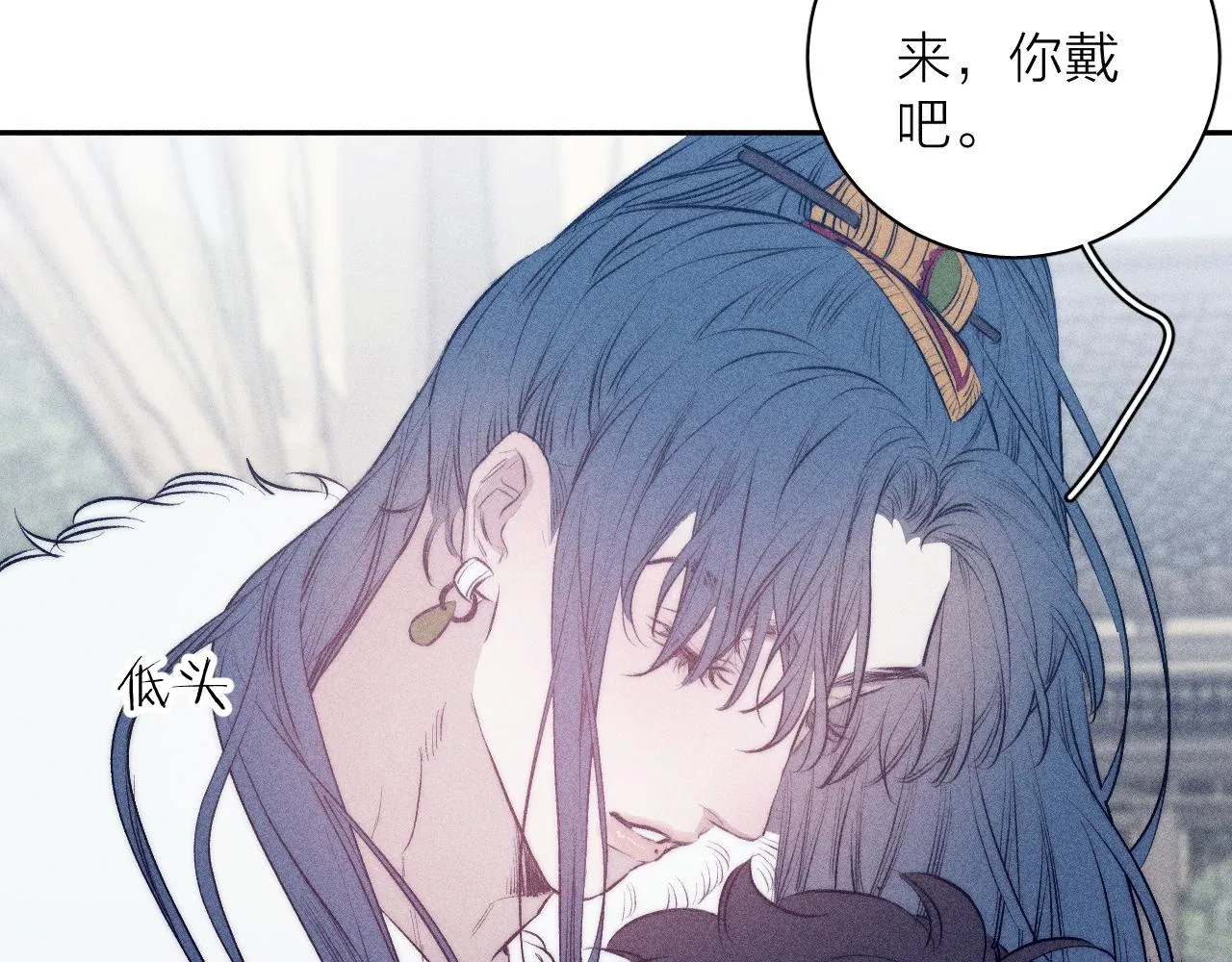 番外 捡到龙宝宝！ 第74页