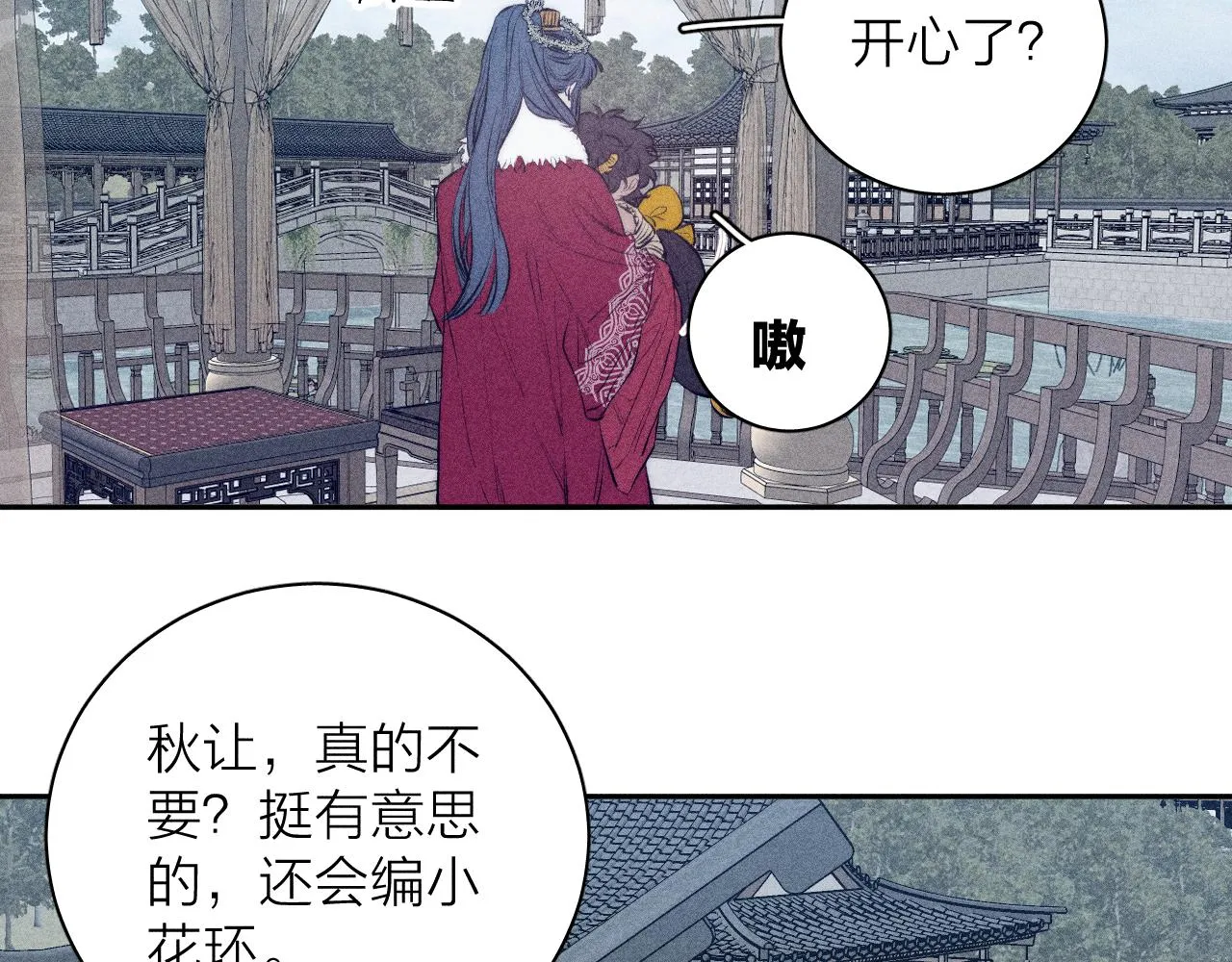 番外 捡到龙宝宝！ 第76页