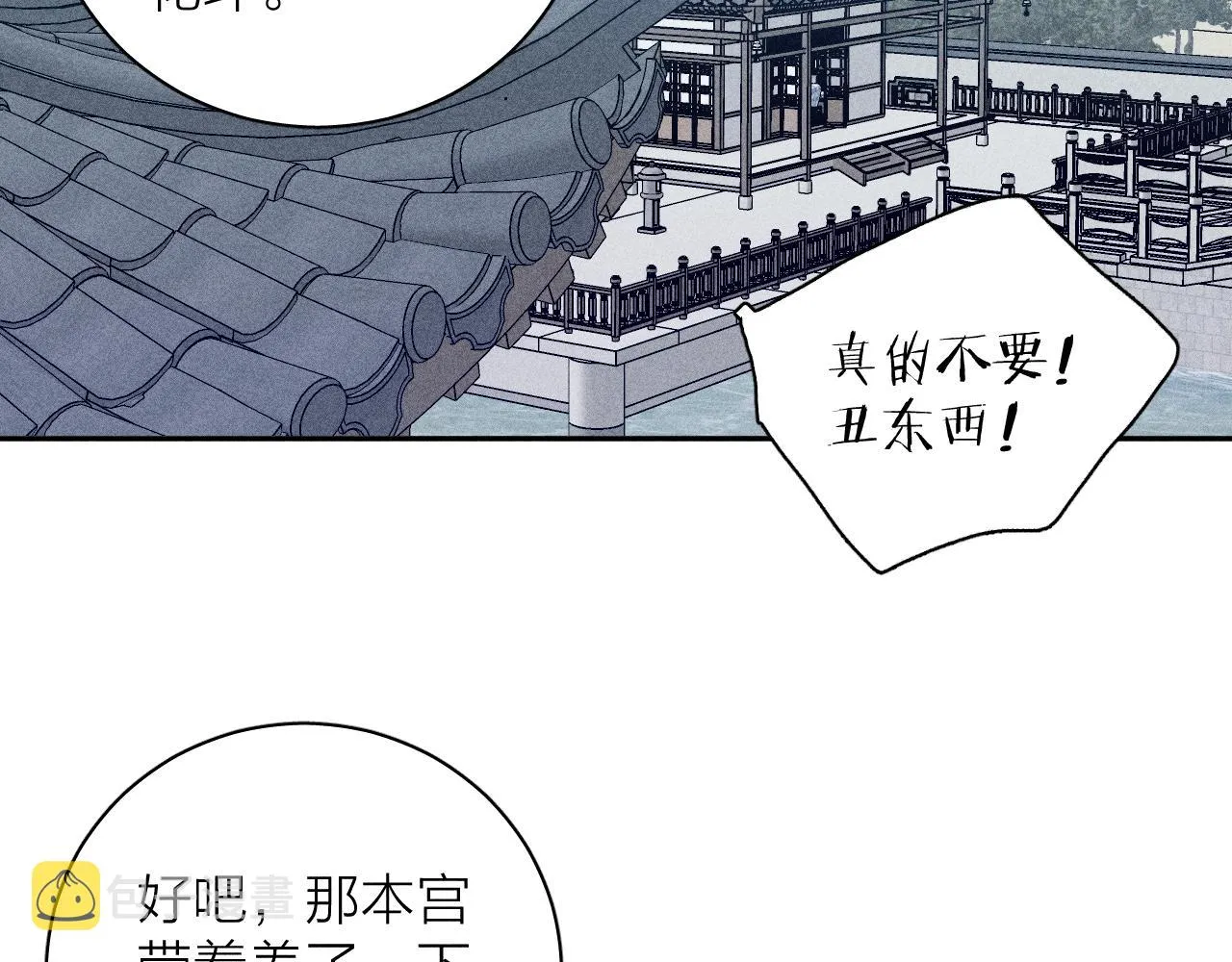 番外 捡到龙宝宝！ 第77页