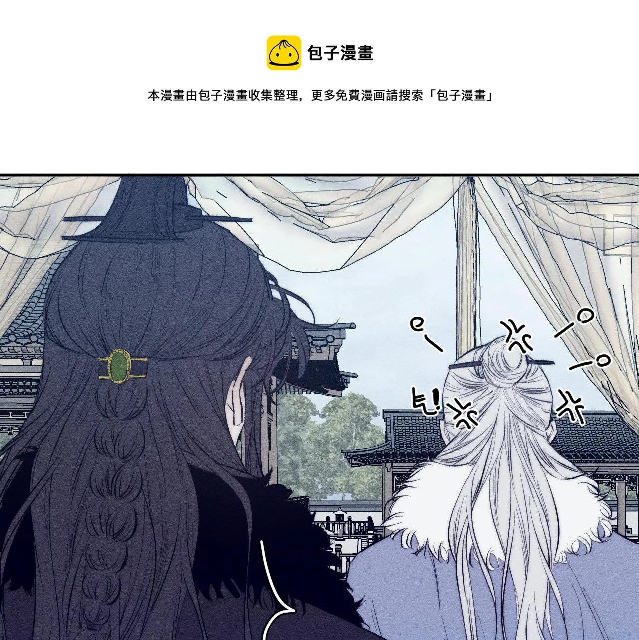 番外 捡到龙宝宝！ 第81页