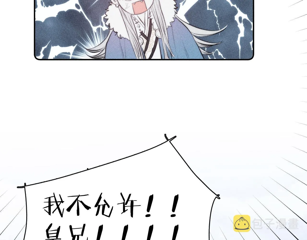 番外 捡到龙宝宝！ 第88页