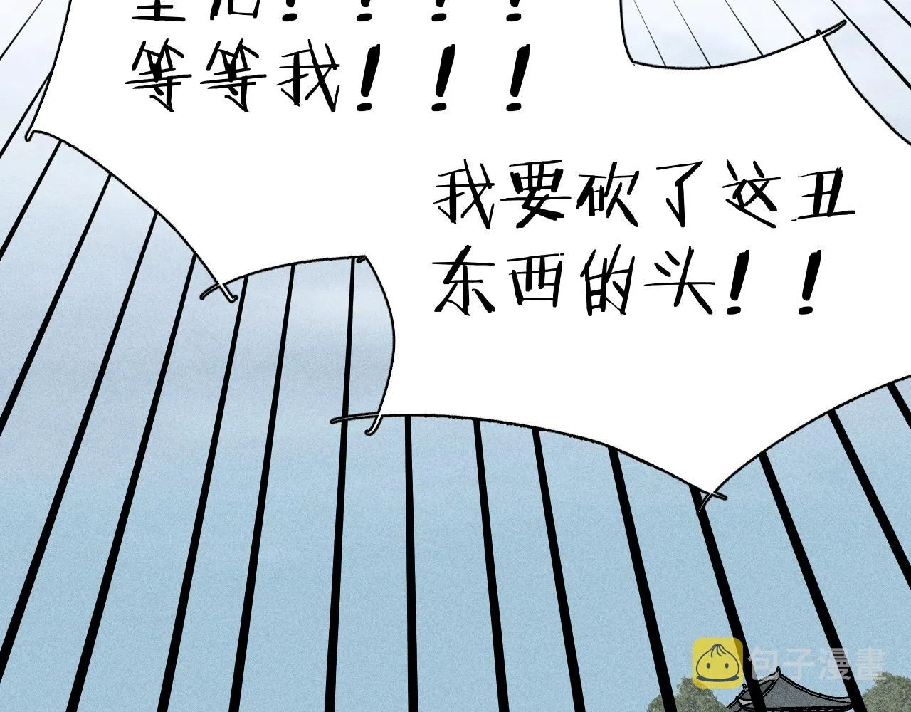 番外 捡到龙宝宝！ 第89页