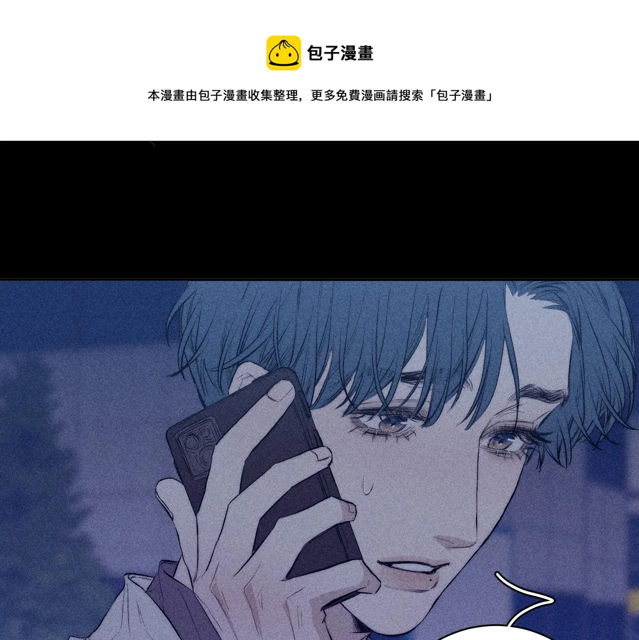 第40话 候鸟着陆 第1页