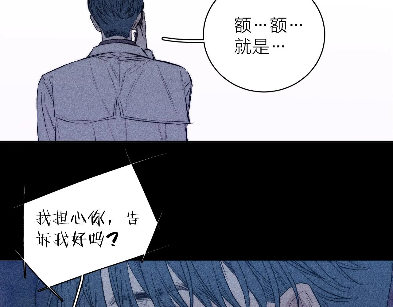 第40话 候鸟着陆 第3页