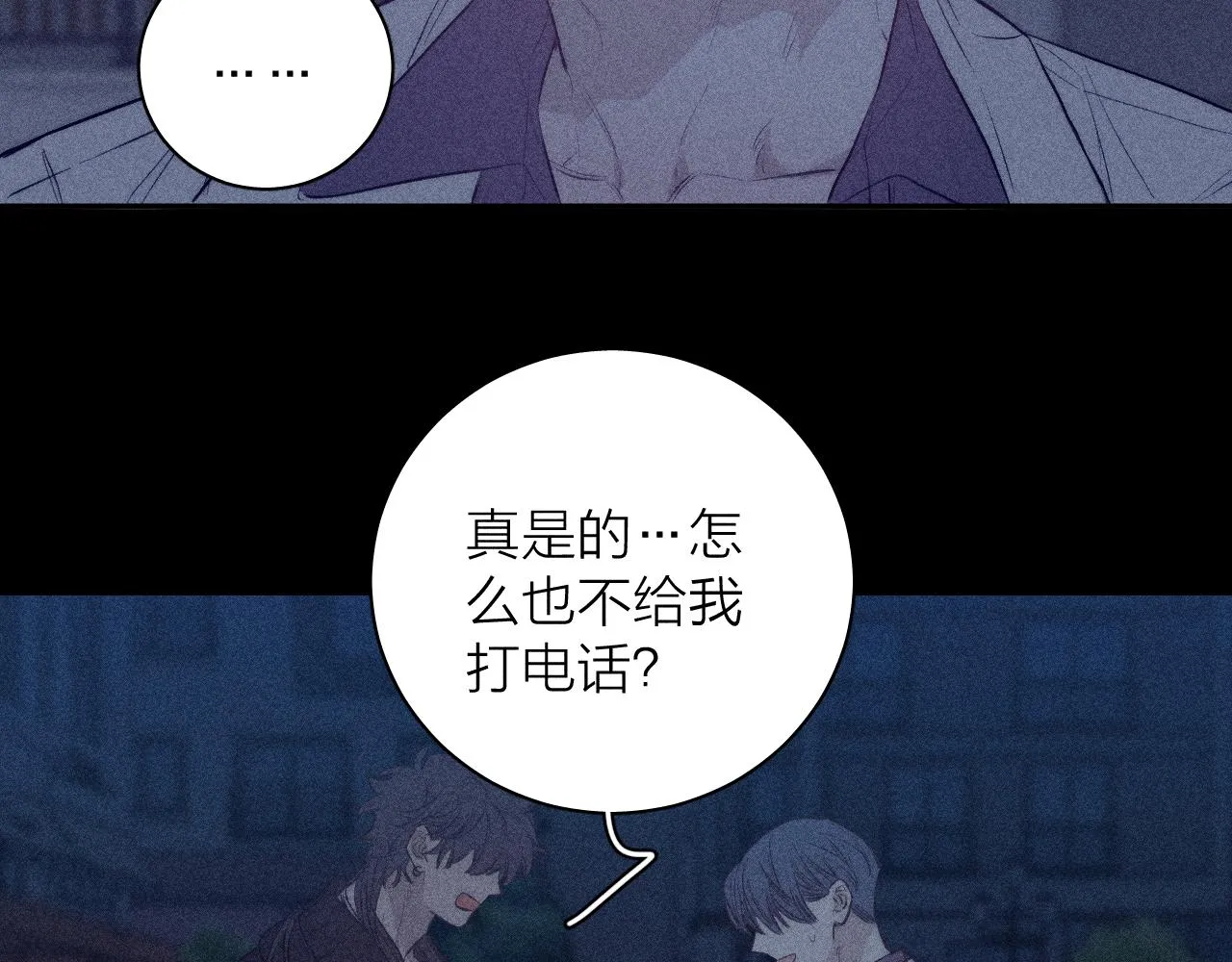 第40话 候鸟着陆 第12页