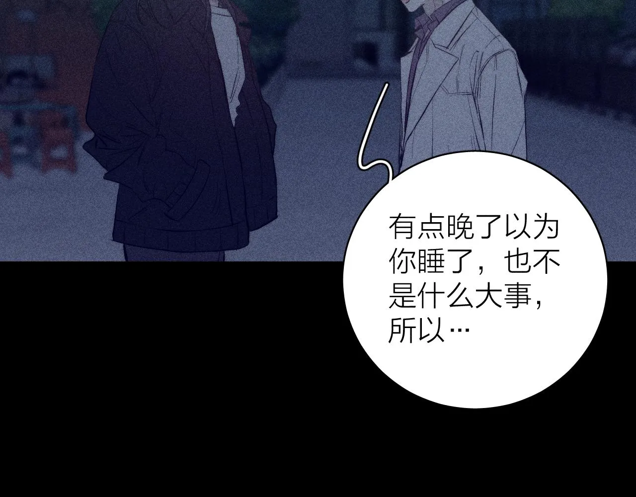 第40话 候鸟着陆 第13页