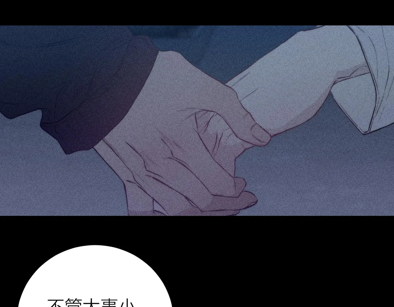 第40话 候鸟着陆 第14页