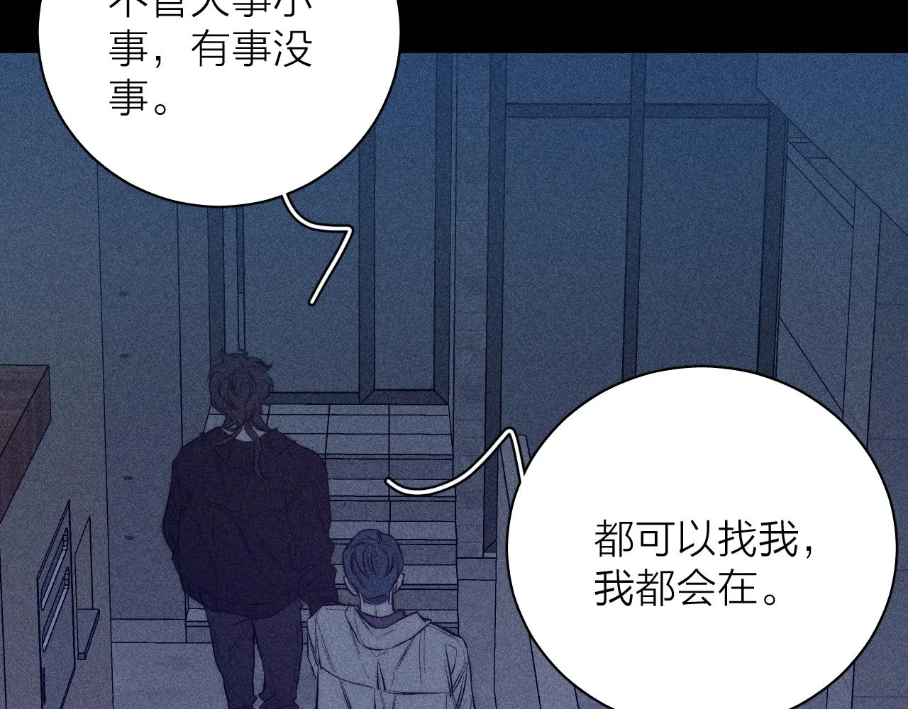 第40话 候鸟着陆 第15页